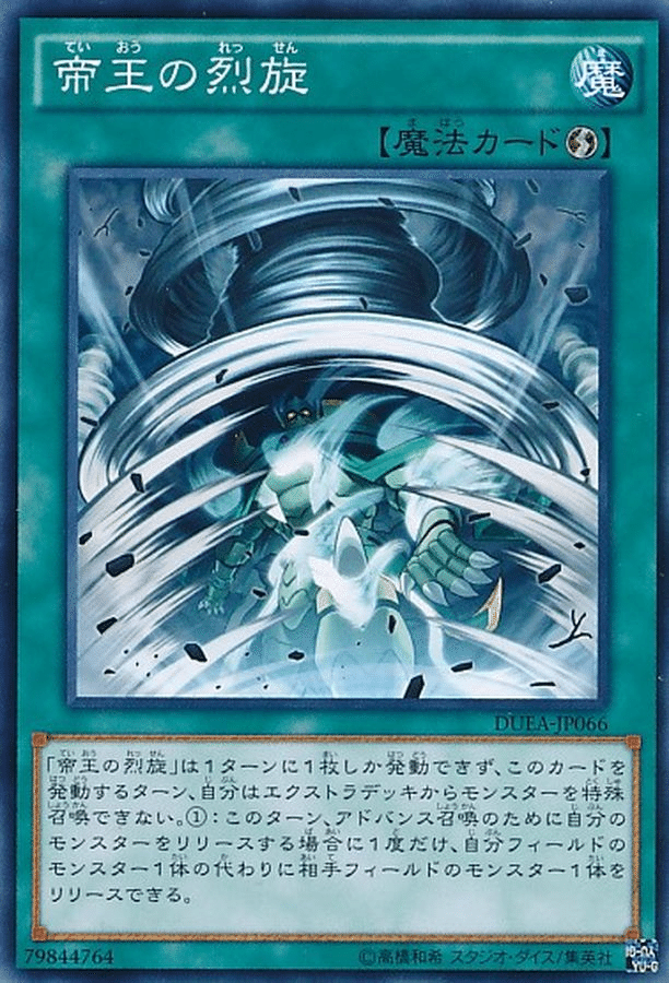 人気特価 No.879 本格構築 遊戯王 デッキ 帝王 0帝 遊戯王OCG