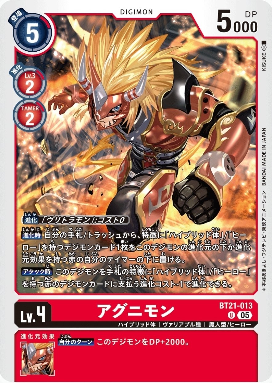 ふ*猫様 デジモンカードゲーム　赤　ハイブリッド　デッキパーツ 赤ハイブリッド: テーマの魅力 - ぶろぐ処 まつや