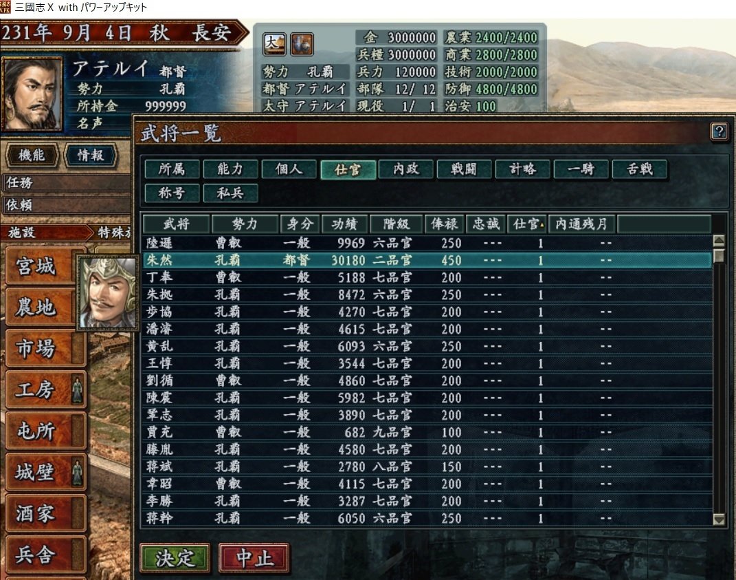 わかりにくい三国志10を分かりやすく｜MahaRaju33