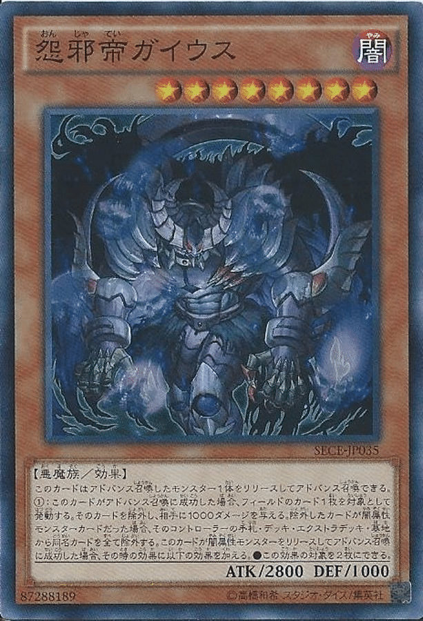 遊戯王 帝 デッキ パーツ OCG】2024年 帝デッキ 入門書【帝のプロが語る、令和の帝デッキ