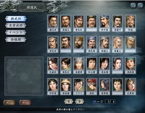わかりにくい三国志10を分かりやすく｜MahaRaju33