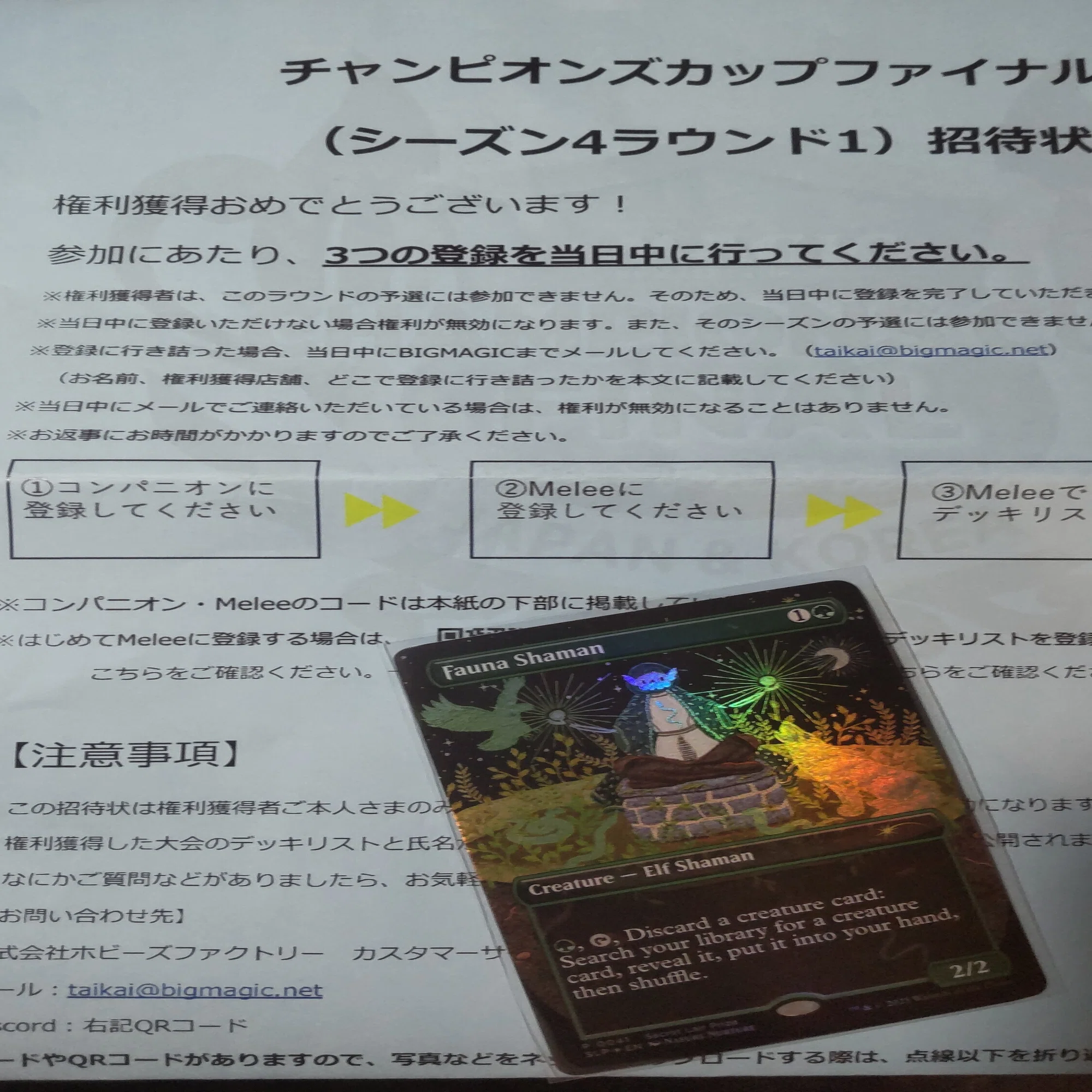 CCスペシャル予選通過記念 青単ベルチャー備忘録｜me-kun from文芸mtg