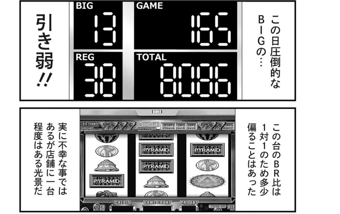 4号機】大都技研 秘宝伝 中古パチスロ実機 [4ch対応] A-SLOT