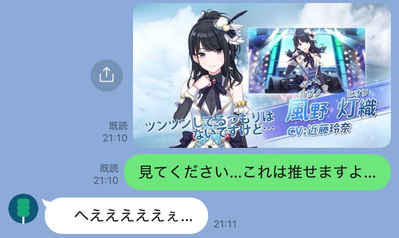 シャニマス 5周年記念 もちWhat! ぬいぐるみ 杜野凛世 シャニマス ちび