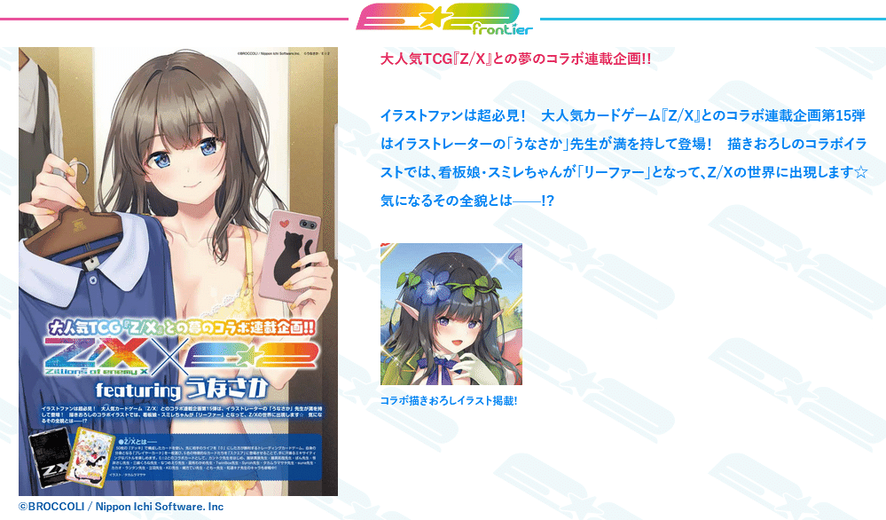 みーちゃん 誠実な花弁 スミレの話｜ぺる3