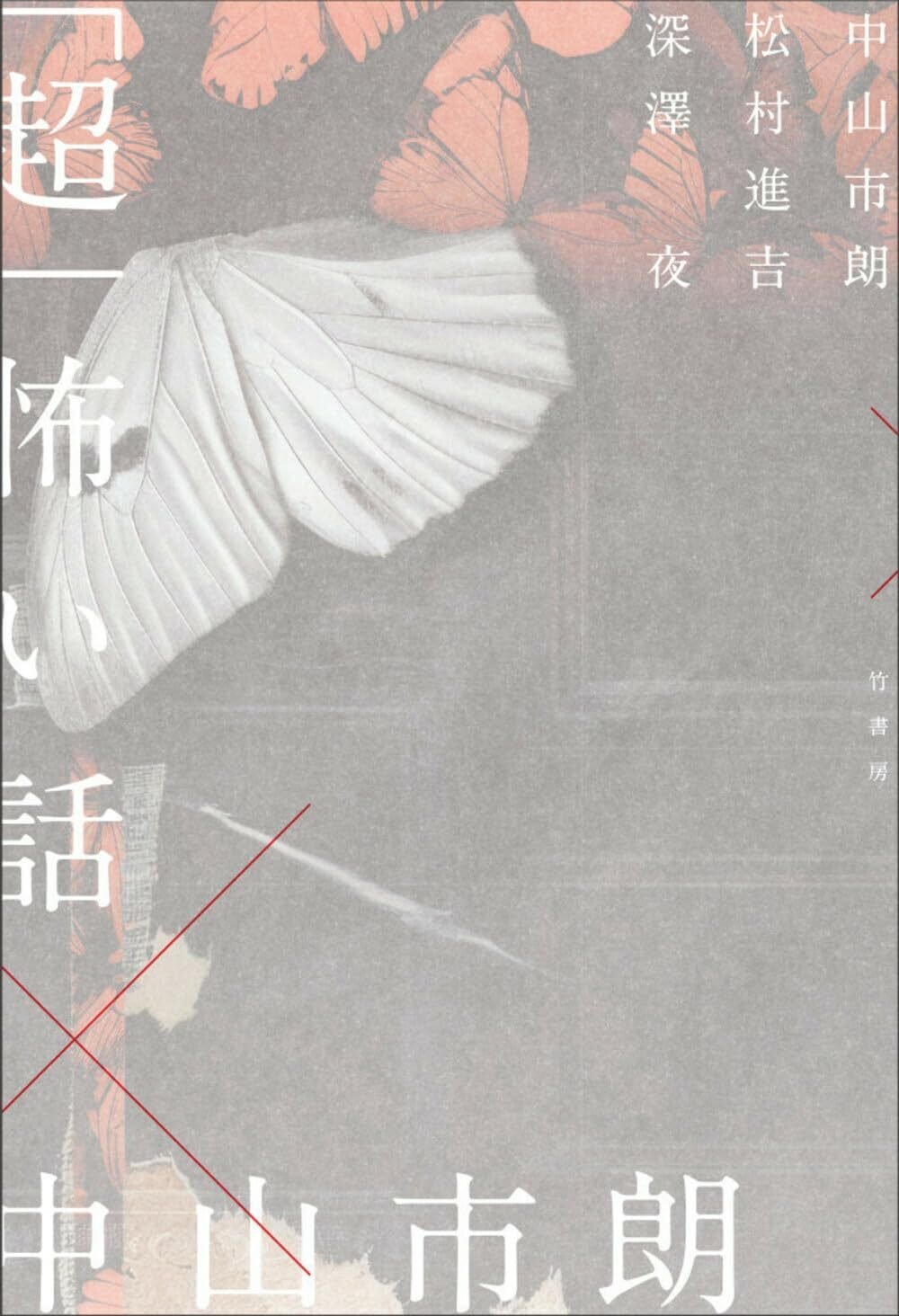 【中古】 壁画の中の顔 こわい話気味のわるい話３/沖積舎/平井呈一 61n+ygjbFeL._UF350,350_QL50_.jpg