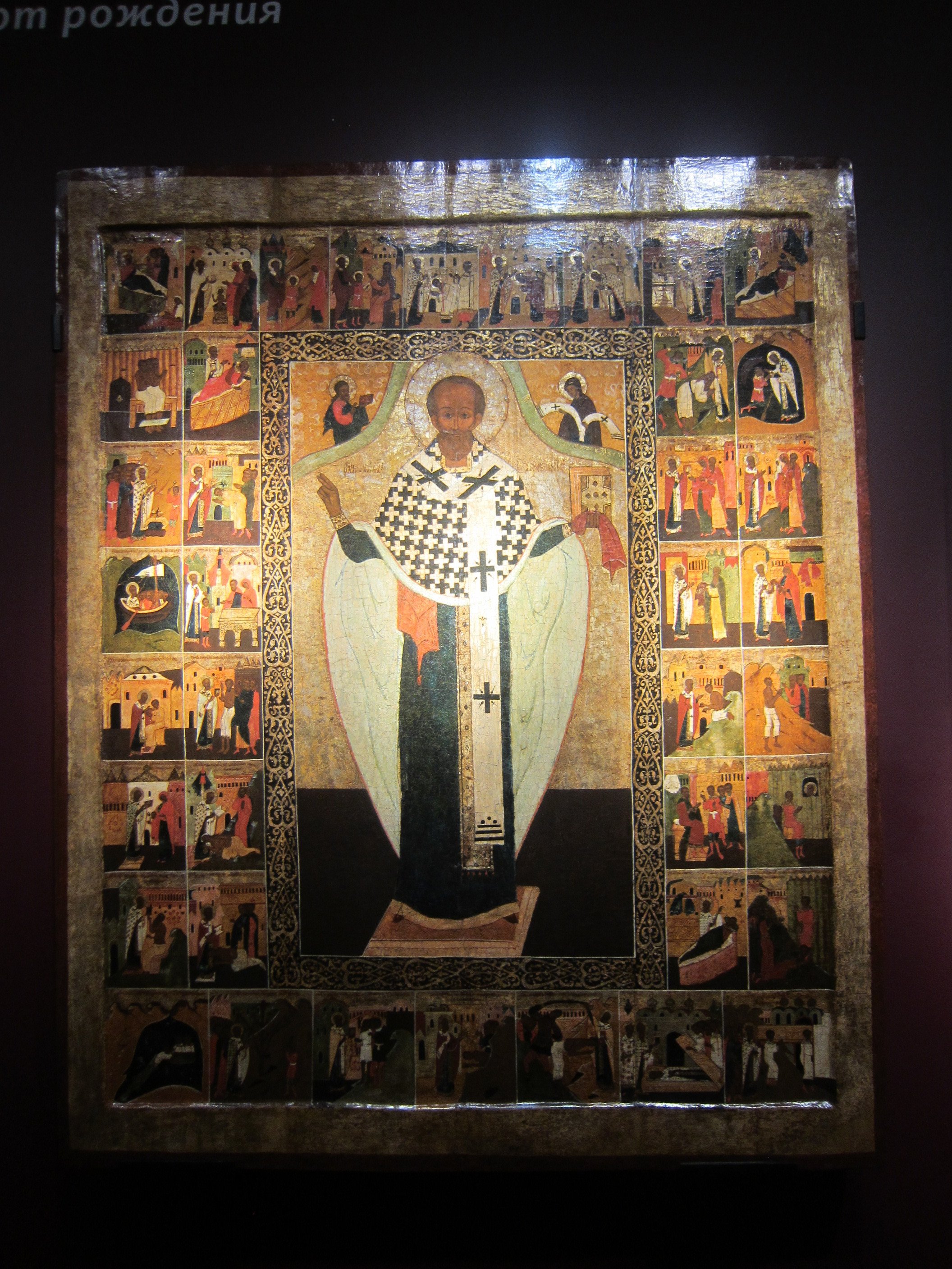 展覧会】イコンの謎｜チェブラーシカ