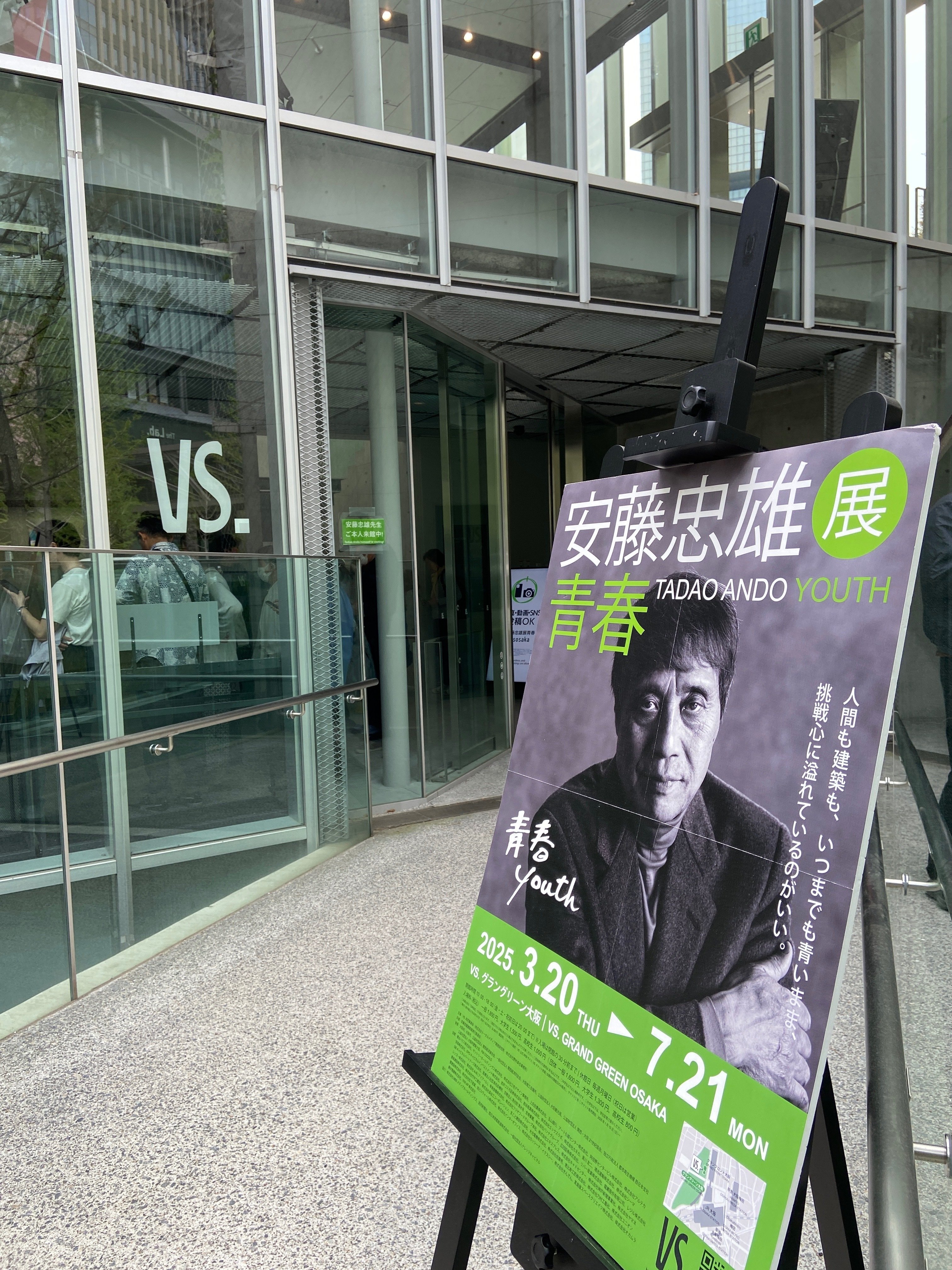 安藤忠雄 TADAO ANDO YOUTH サイン入り 安藤忠雄展青春 ブイエス