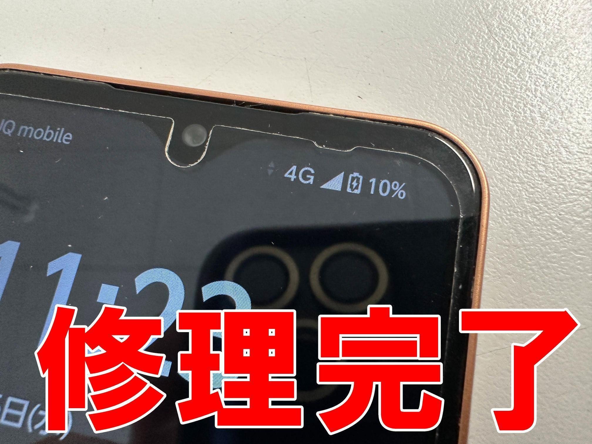 arrows Weの充電が出来ない故障が9680円で改善！郵送修理ポスト