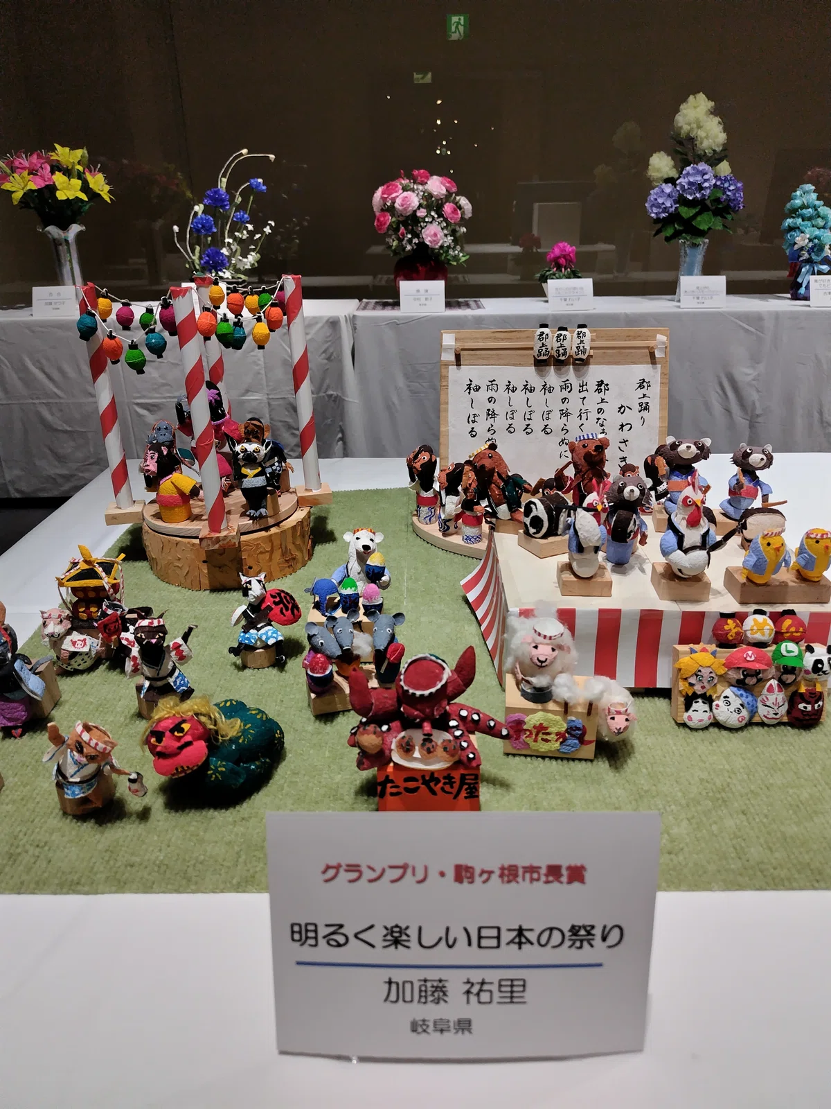 I won the Grand Prix at the Mayu Craft Exhibition hosted by the ...