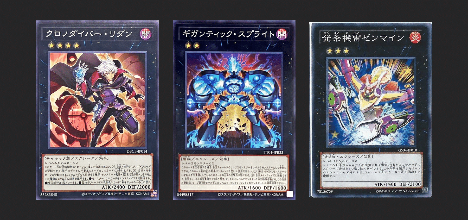 XYZモンスター（素材を自身の「効果」で取り除く）まとめ_2025.04.25