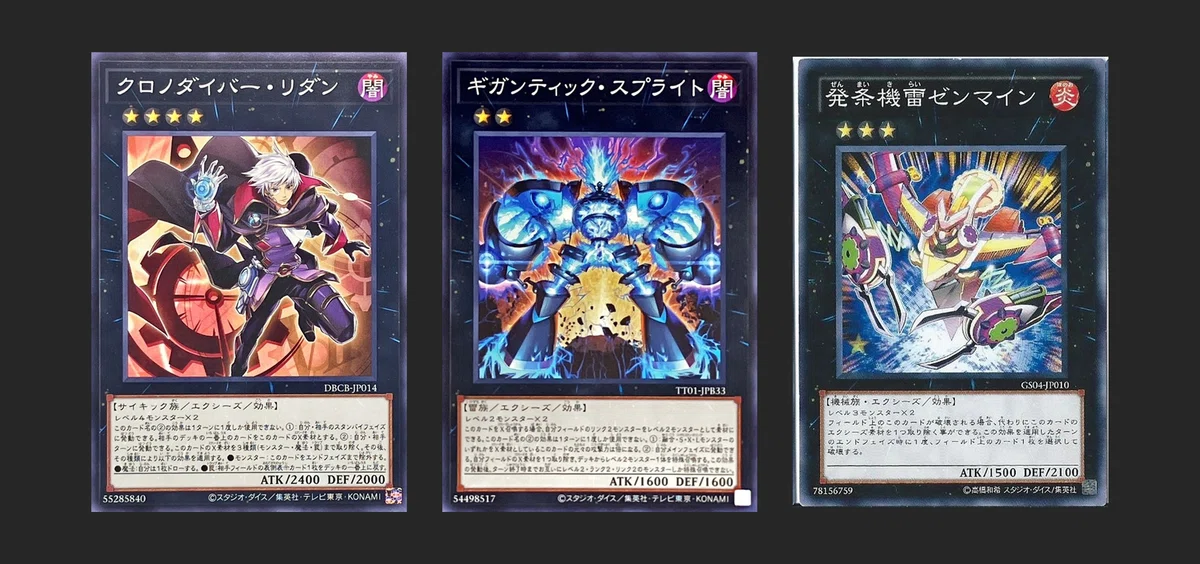XYZモンスター（素材を自身の「効果」で取り除く）まとめ_2025.04.25