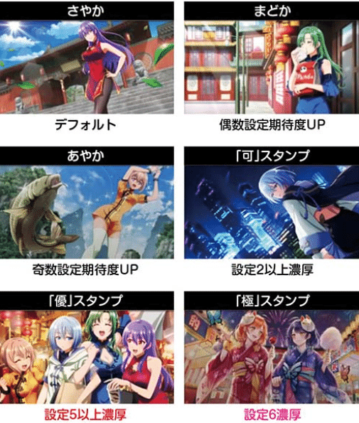 天井の秘密から設定判別まで！「L麻雀物語」の徹底攻略法｜きこり＠元