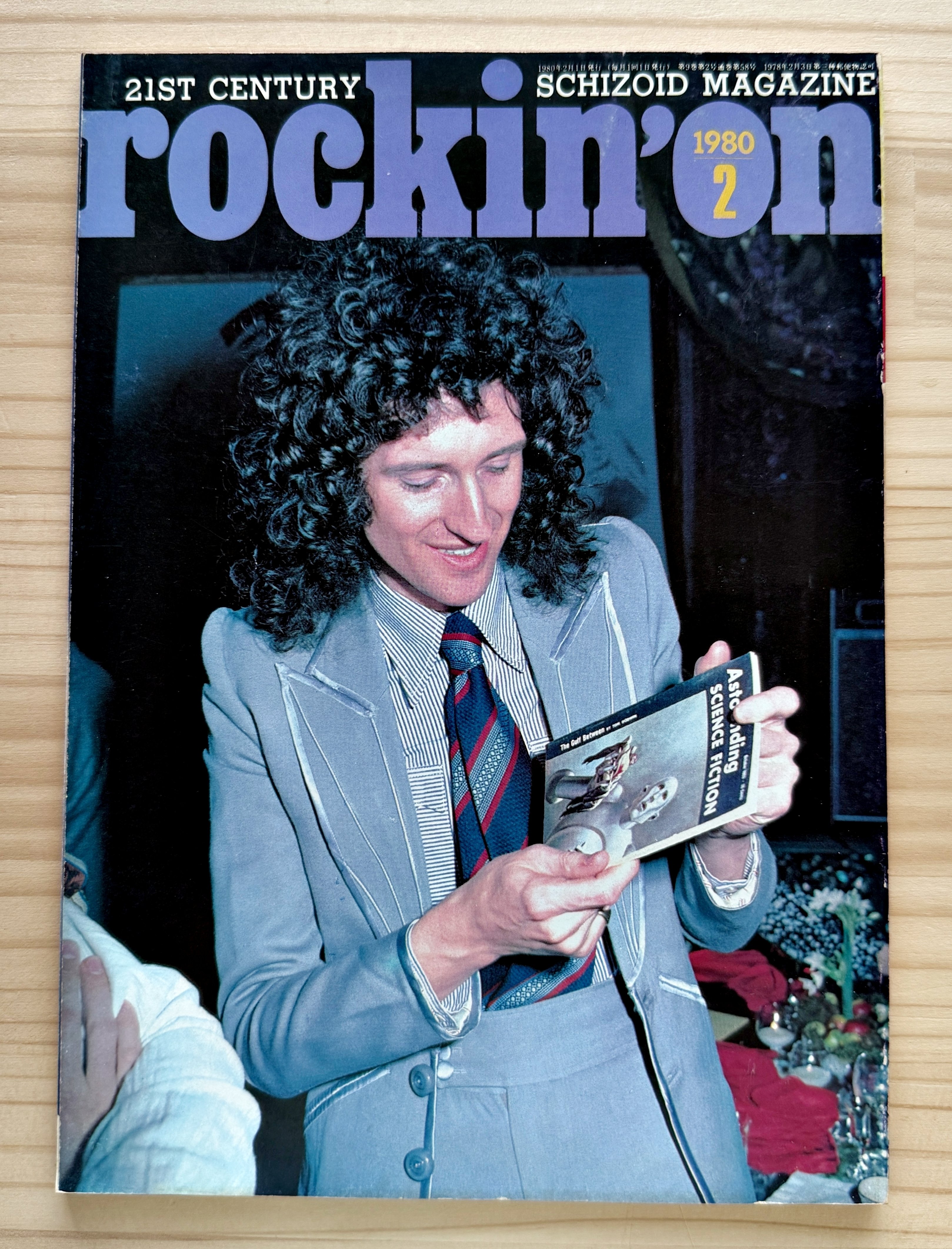 なぜ『rockin'on』は2025年にイエス『危機』特集を組んだのか――紙