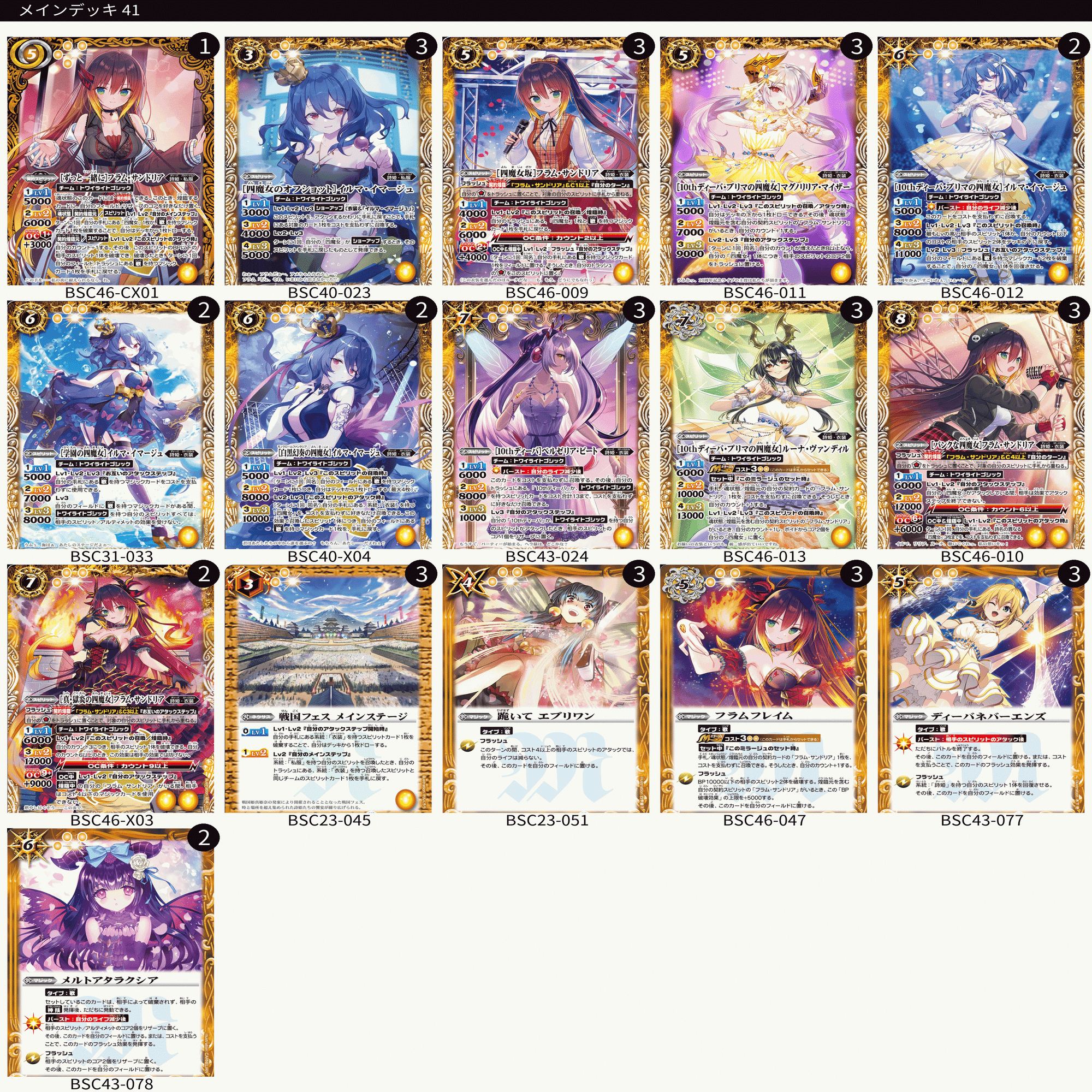 四魔女フラム｜yuki