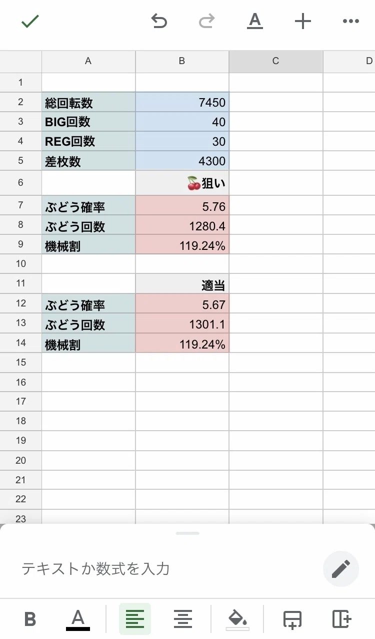 アイム ぶどう 逆算