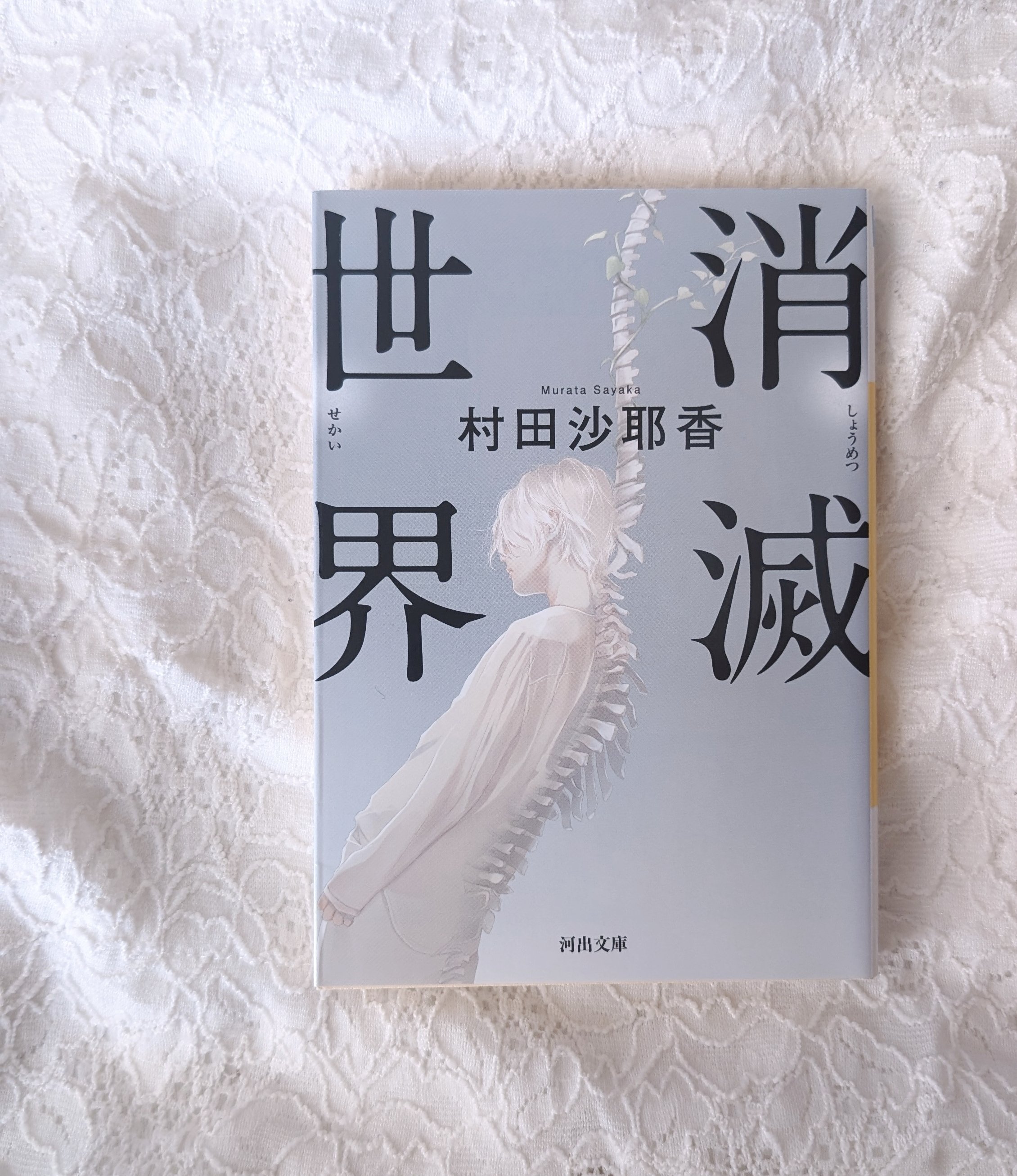 送料無料 日本 読書記録｜一花すみれ 洋書