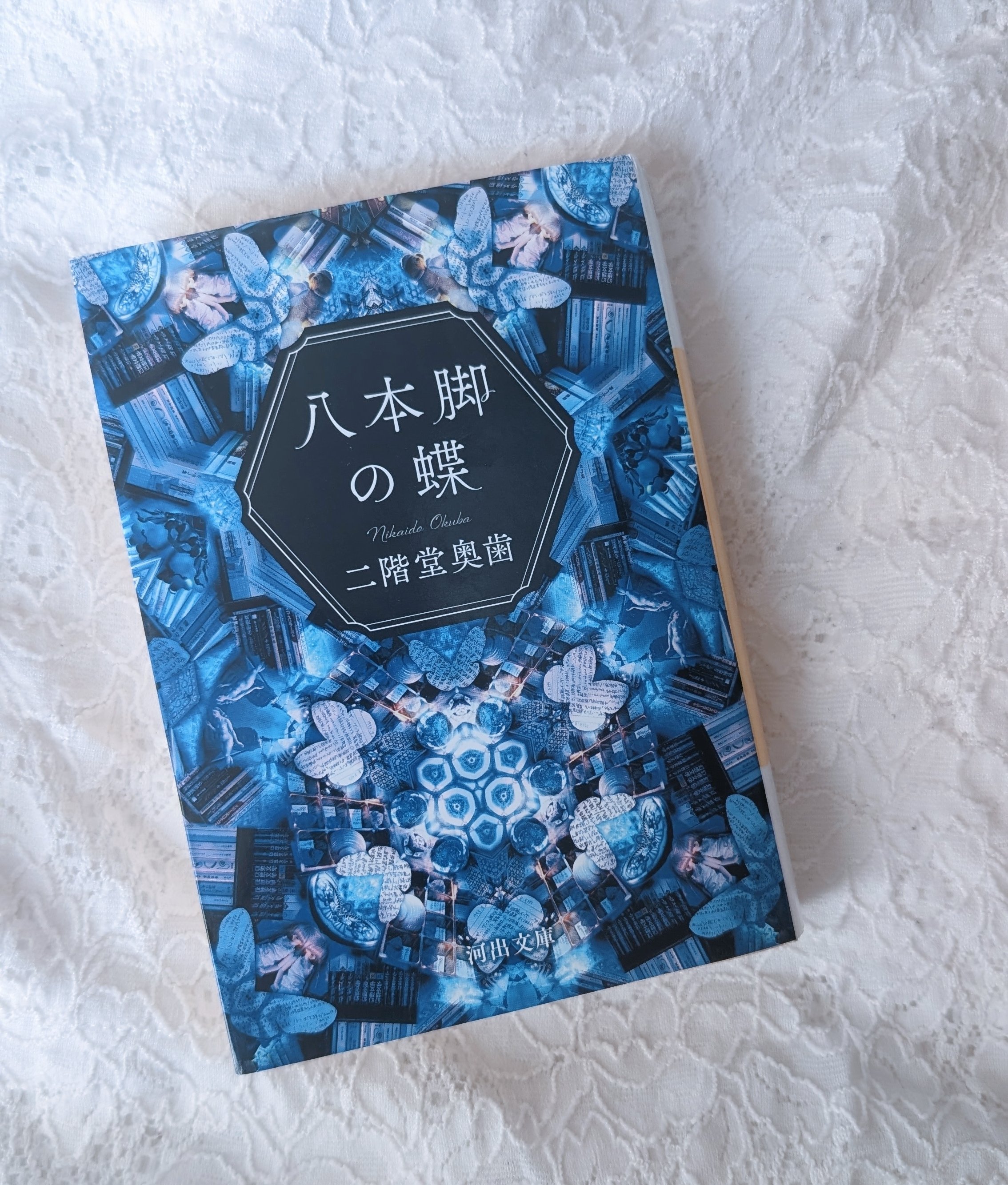 おすすめプライズ｜株式会社タイトー 読書記録｜一花すみれ 洋書