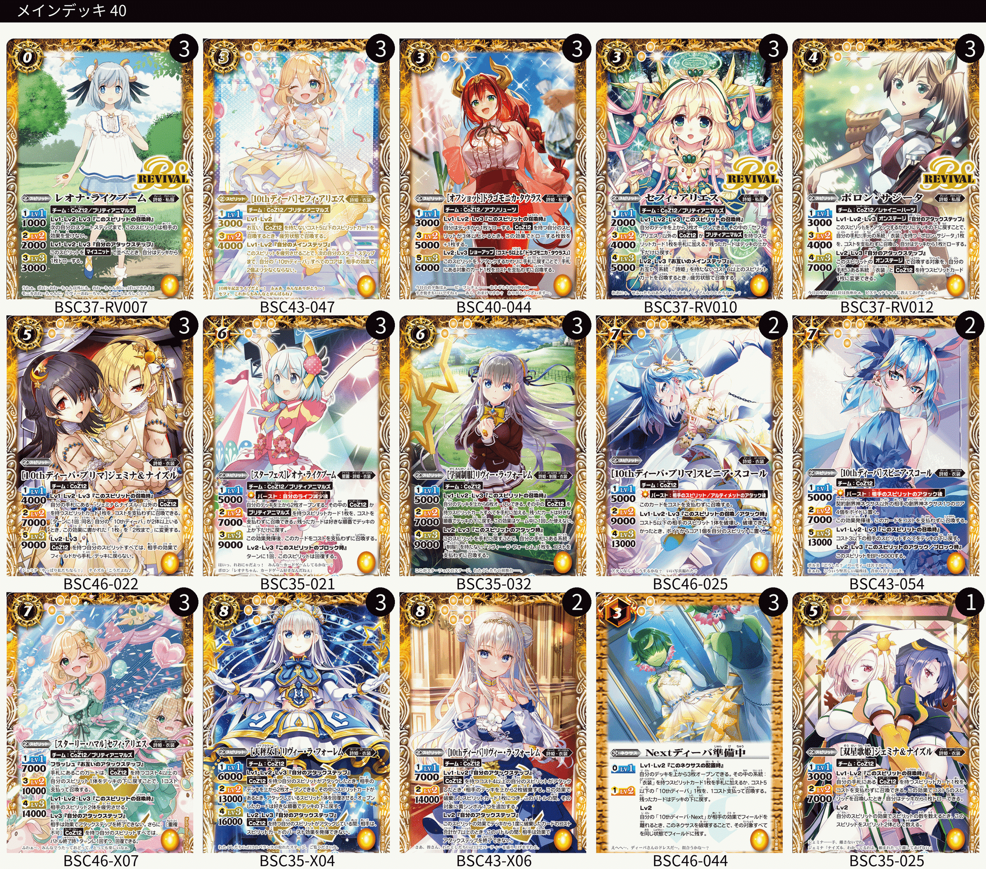 星に願いを。」Coz12のデッキ解説。|風神録 星に願いを。」Coz12のデッキ解説。|風神録