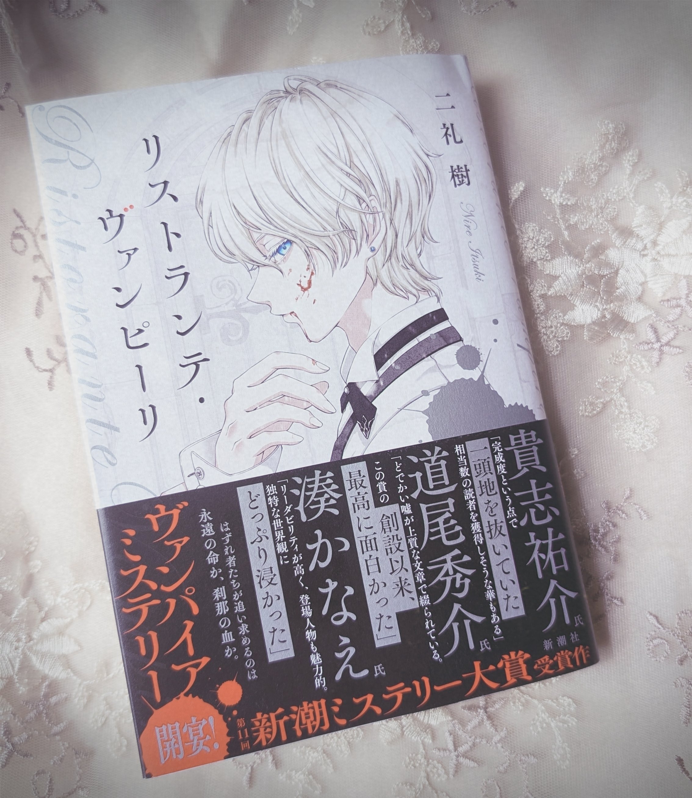 第一ネット 読書記録｜一花すみれ 洋書