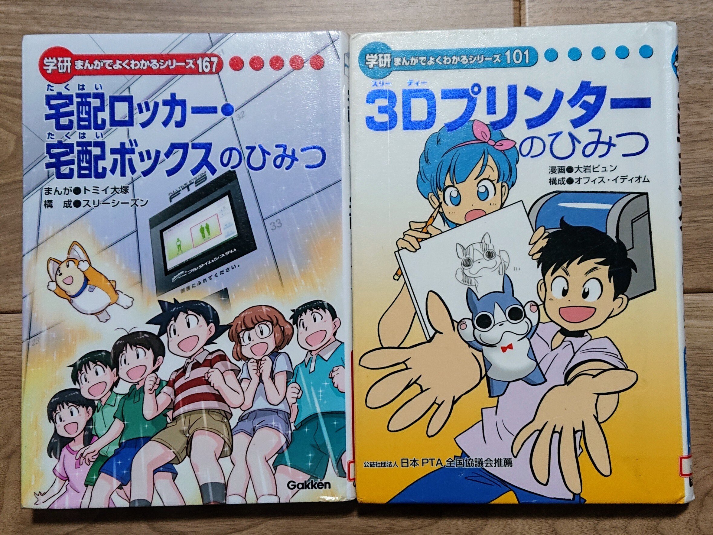 学研まんが　ひみつシリーズ20冊 +伝記シリーズ（ファーブル）1冊　計21冊 学研まんが ひみつシリーズ 20冊セット 初版あり - メルカリ