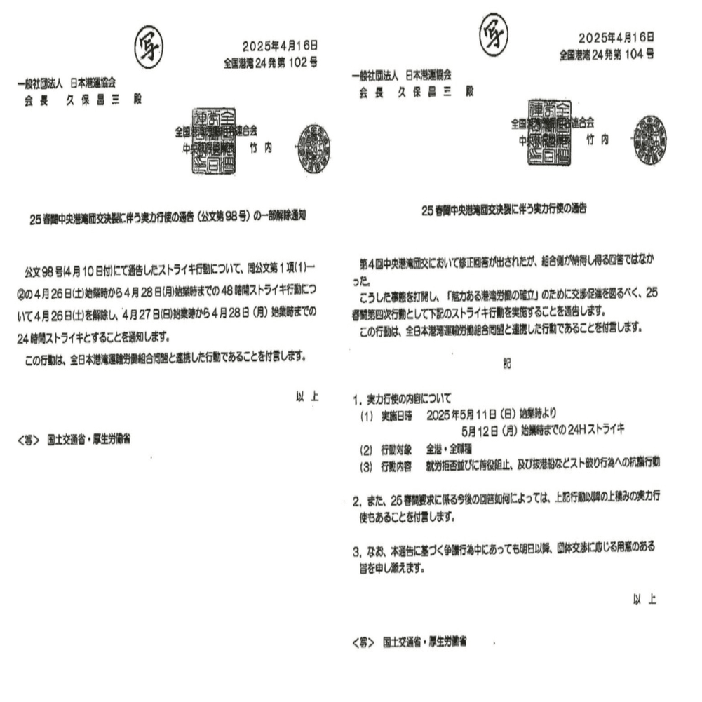 2025年4月21日Shippio Trade News｜Shippio Trade News