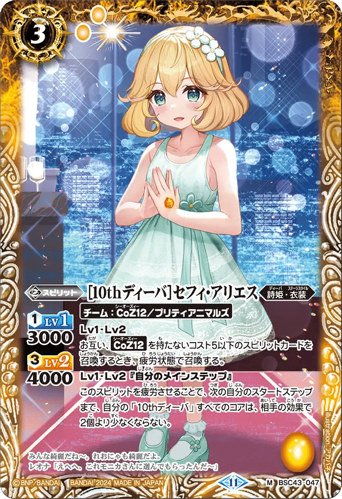 星に願いを。」Coz12のデッキ解説。｜風神録