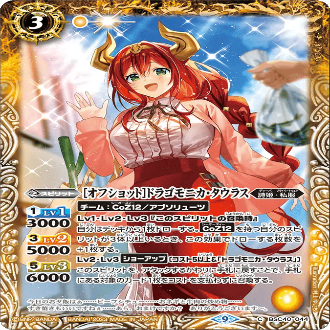 星に願いを。」Coz12のデッキ解説。｜風神録