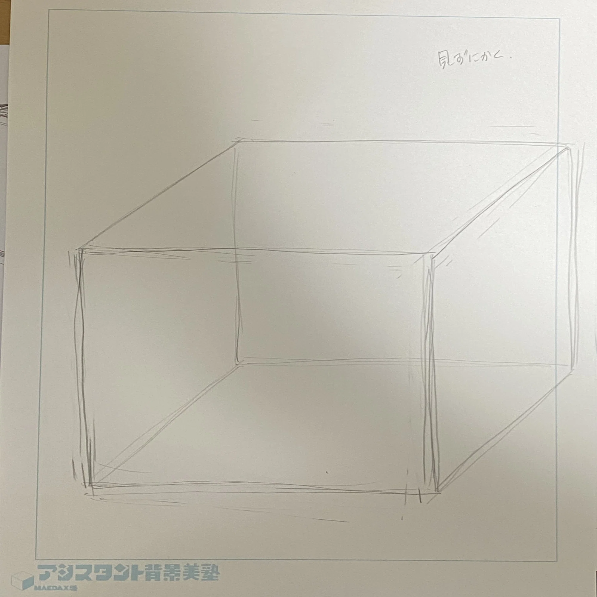 パースとかなんか色々わからなすぎて背景美塾行ってみた！｜きねぶち