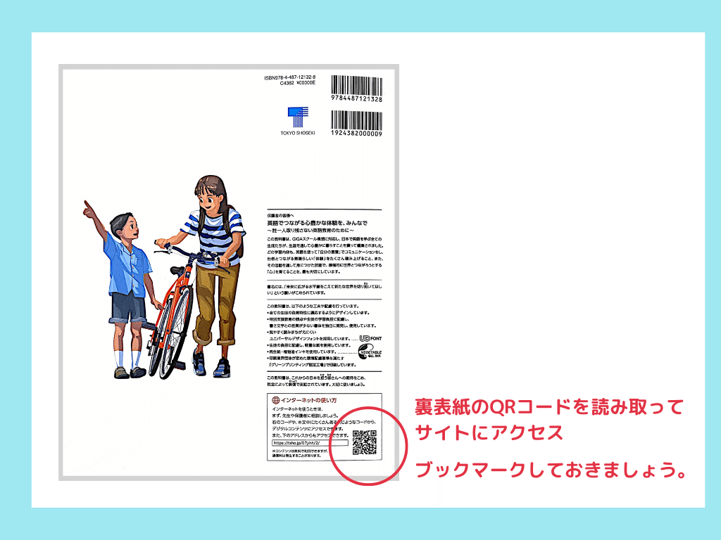 補助教材（LANDMARKシリーズ） | 2022年度以降用副教材のご案内