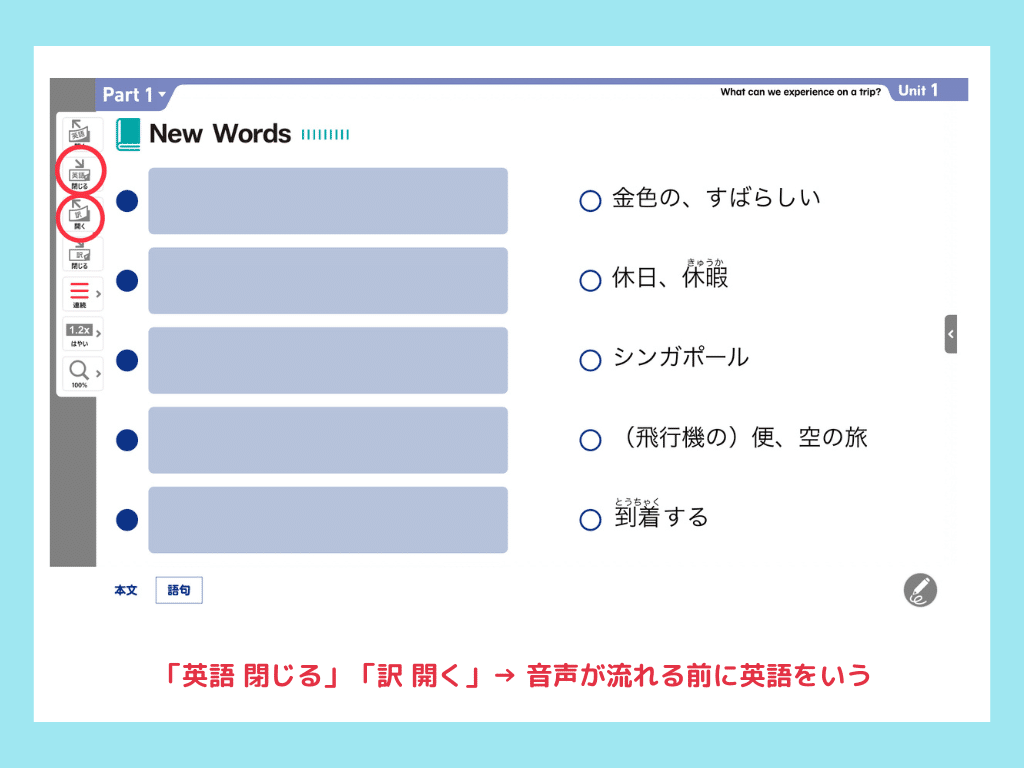 番外編）小さな英語教室 教科書「New Horizon」のWebコンテンツ