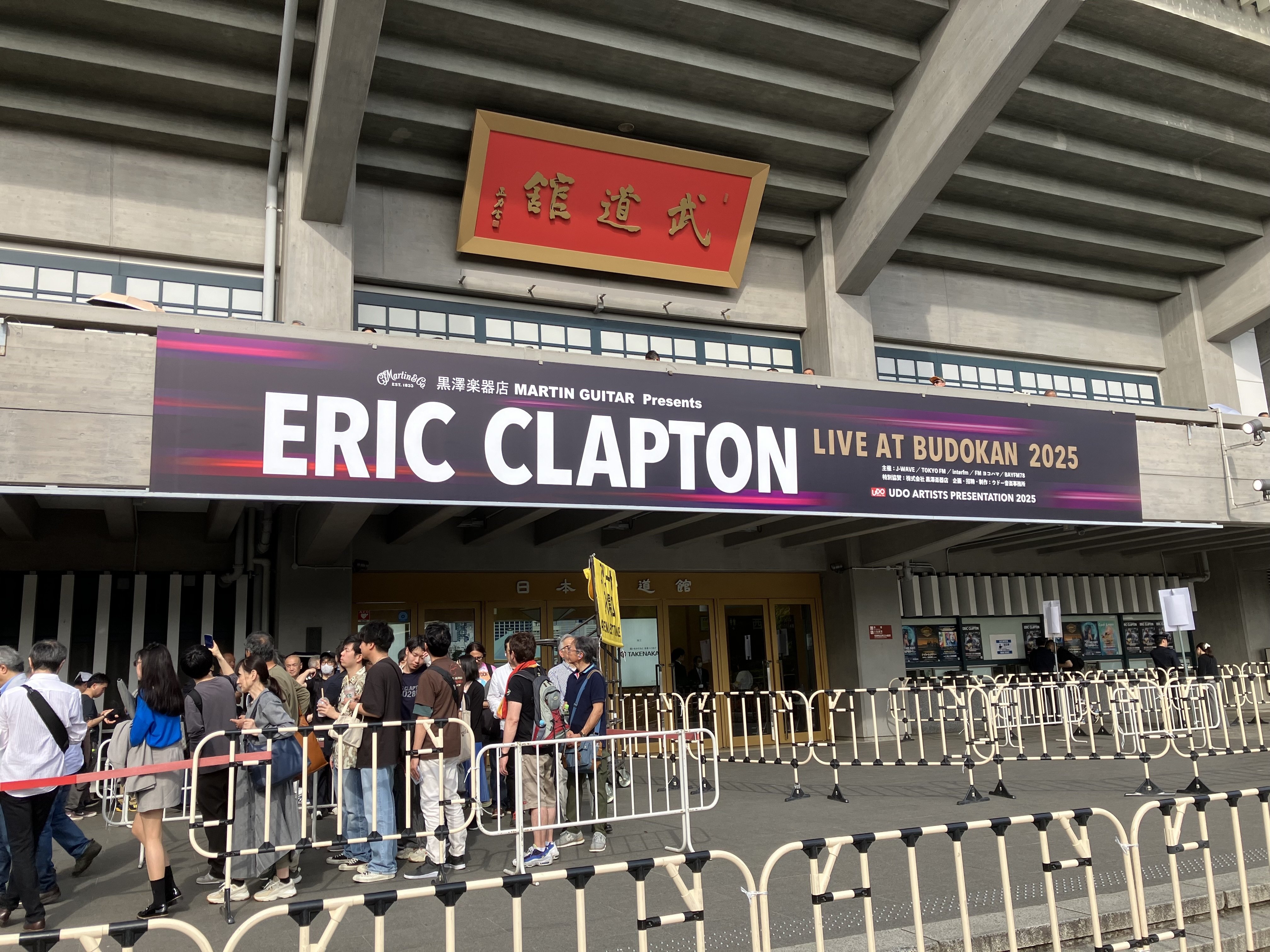 Eric Clapton 80歳, 武道館公演 106回目 〜 2025年4月19日, いや Eric Clapton 80歳, 武道館公演 106回目 〜 2025年4月19日, いや
