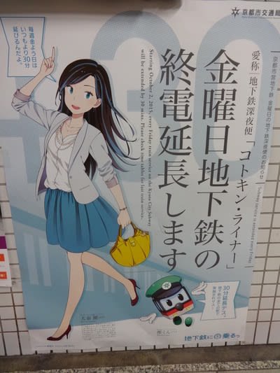 太秦萌シリーズ、新キャラか。そしてCMも。｜小路