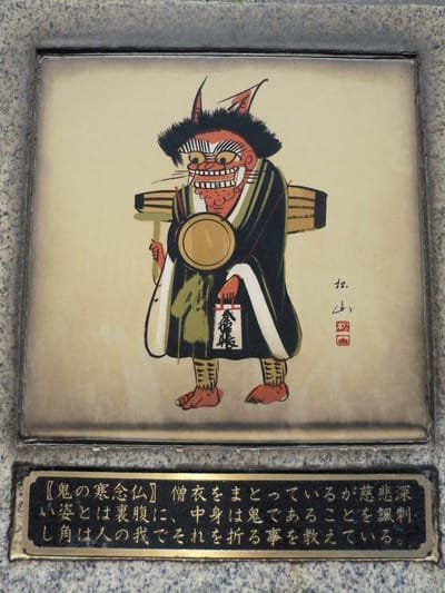 大津絵の世界（前編） ＠ 京都妖怪探訪（452）｜小路