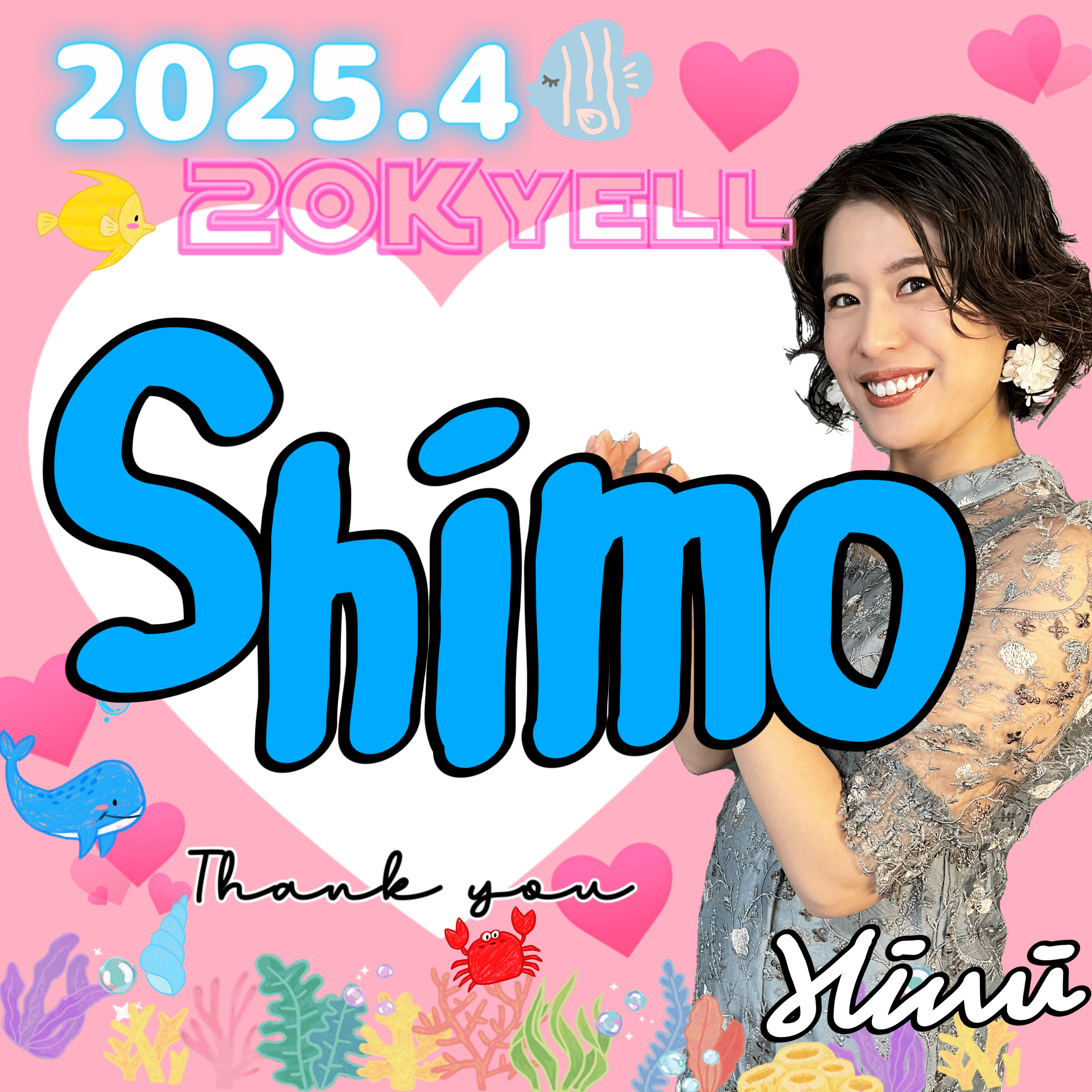 2025.4🌸20kありがとうアイコン🎊㊗｜HIMI