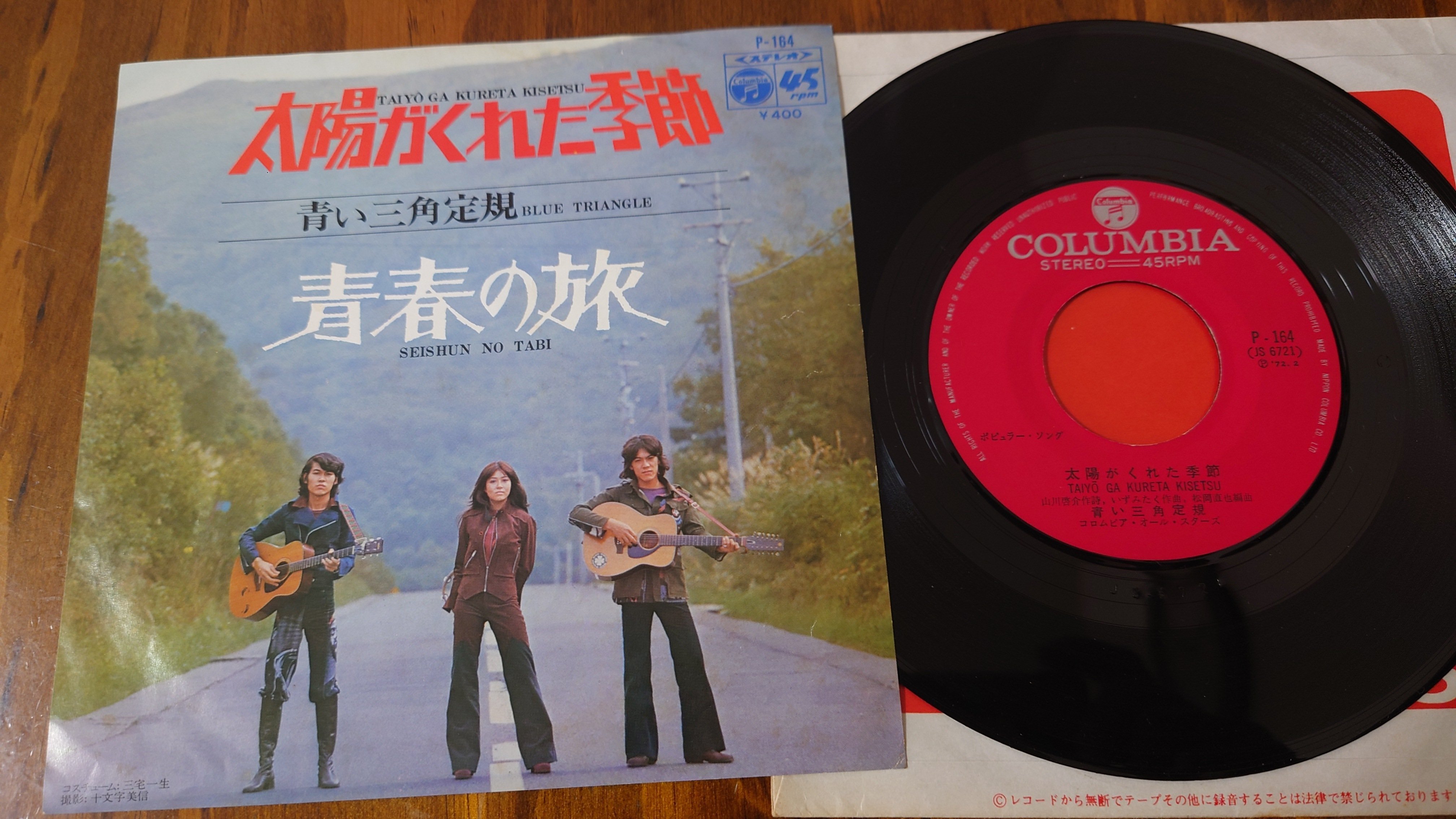 貴重 見本盤 7インチレコード KAN だいじょうぶ I'm All Right
