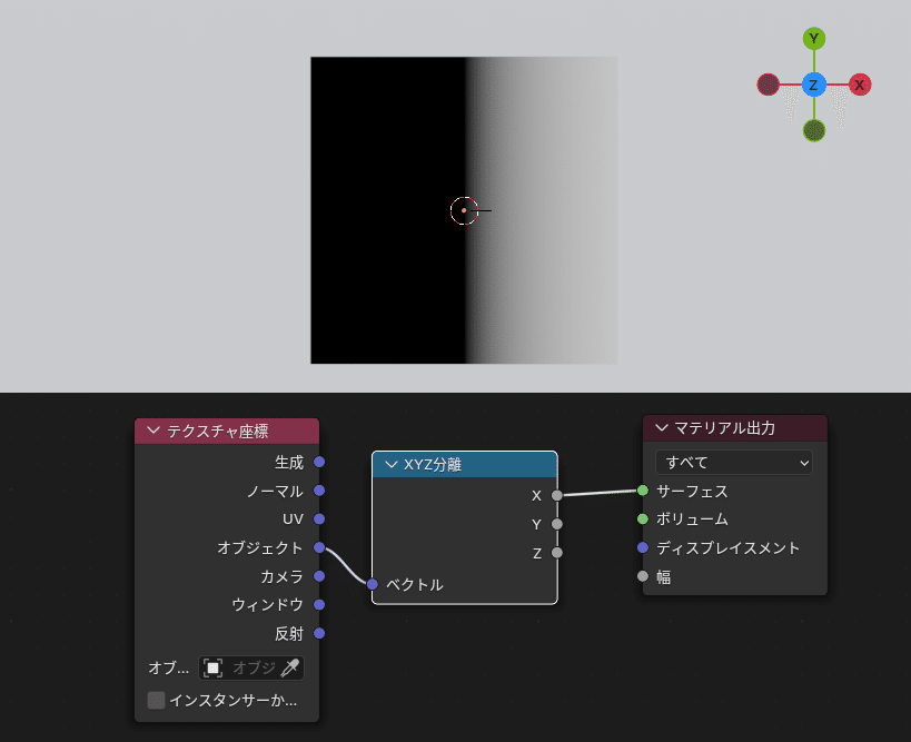 blender 4.4 全シェーダーノード概説 [コンバーター - Converter
