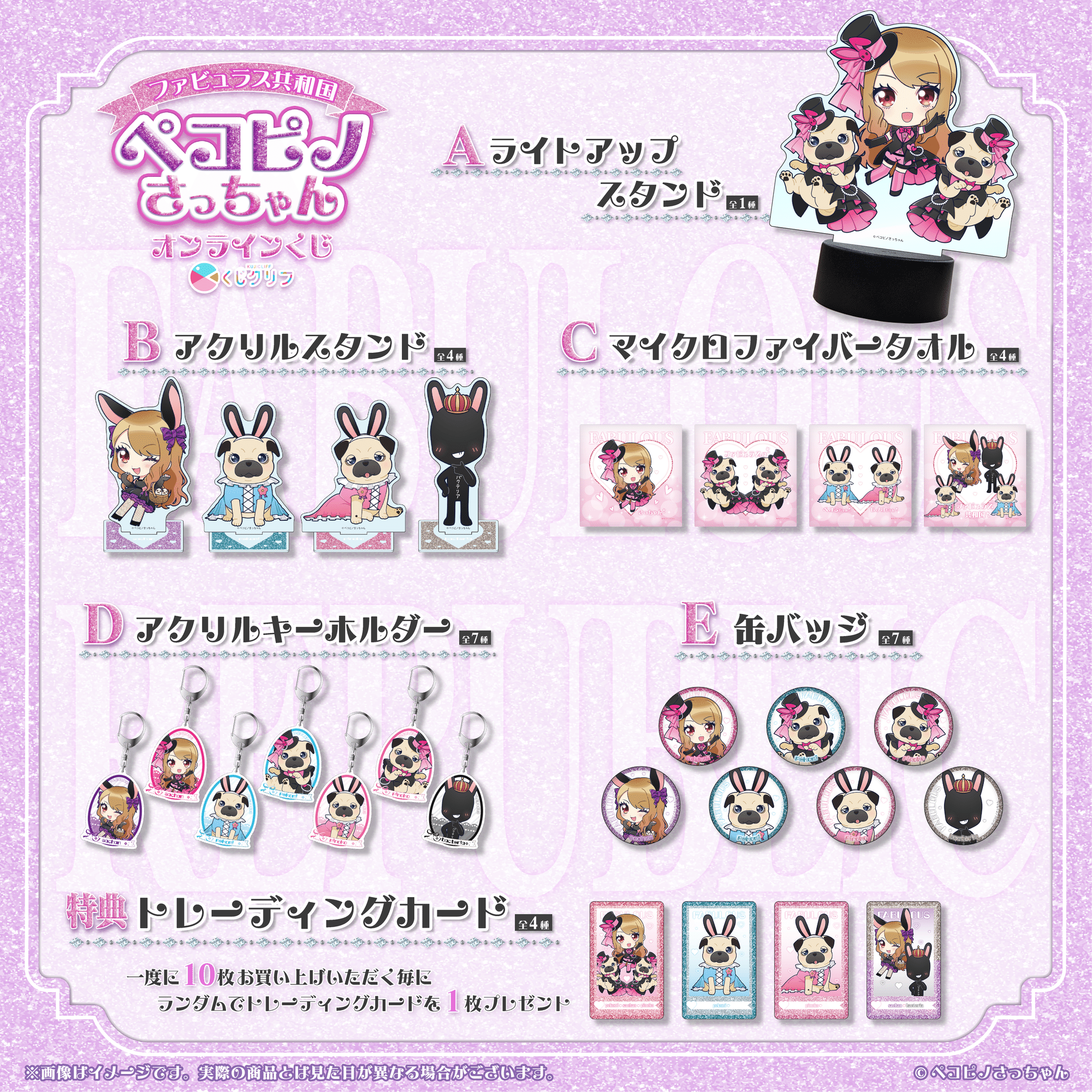 AHYEON オンラインくじ　B賞 ビッグキーホルダー くじクリフ発売開始✨『ペコピノさっちゃん』オンラインくじ発売決定