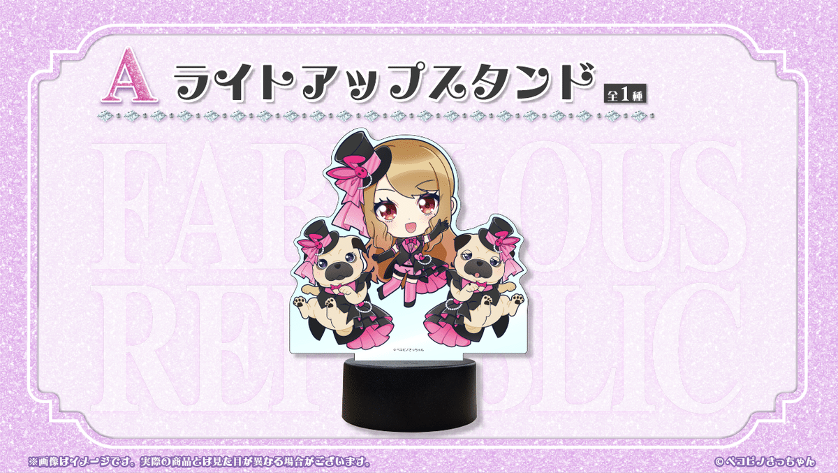くじクリフ発売開始✨『ペコピノさっちゃん』オンラインくじ発売