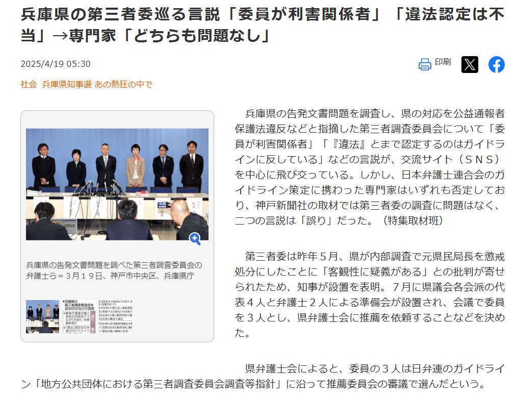 728 兵庫問題 「香ばしさますやま」|鈴木崇 DiverStudyダイバー 728 兵庫問題 「香ばしさますやま」|鈴木崇 DiverStudyダイバー