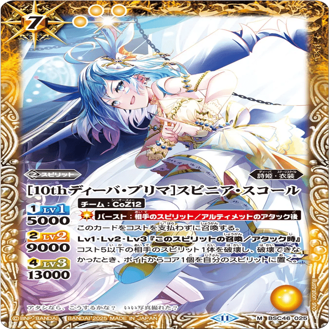 星に願いを。」Coz12のデッキ解説。｜風神録