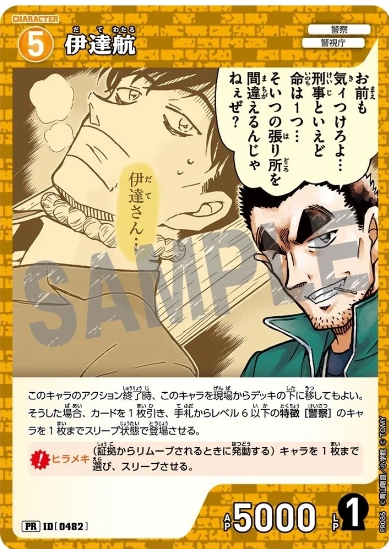 黄単警察デッキについて｜サトウ@らんまる