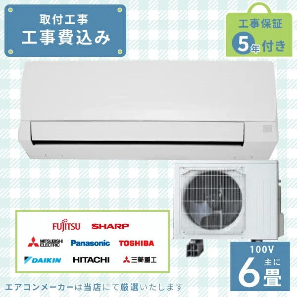 小部屋にピッタリ！窓用エアコンのすすめ【工事不要・コスパ抜群 