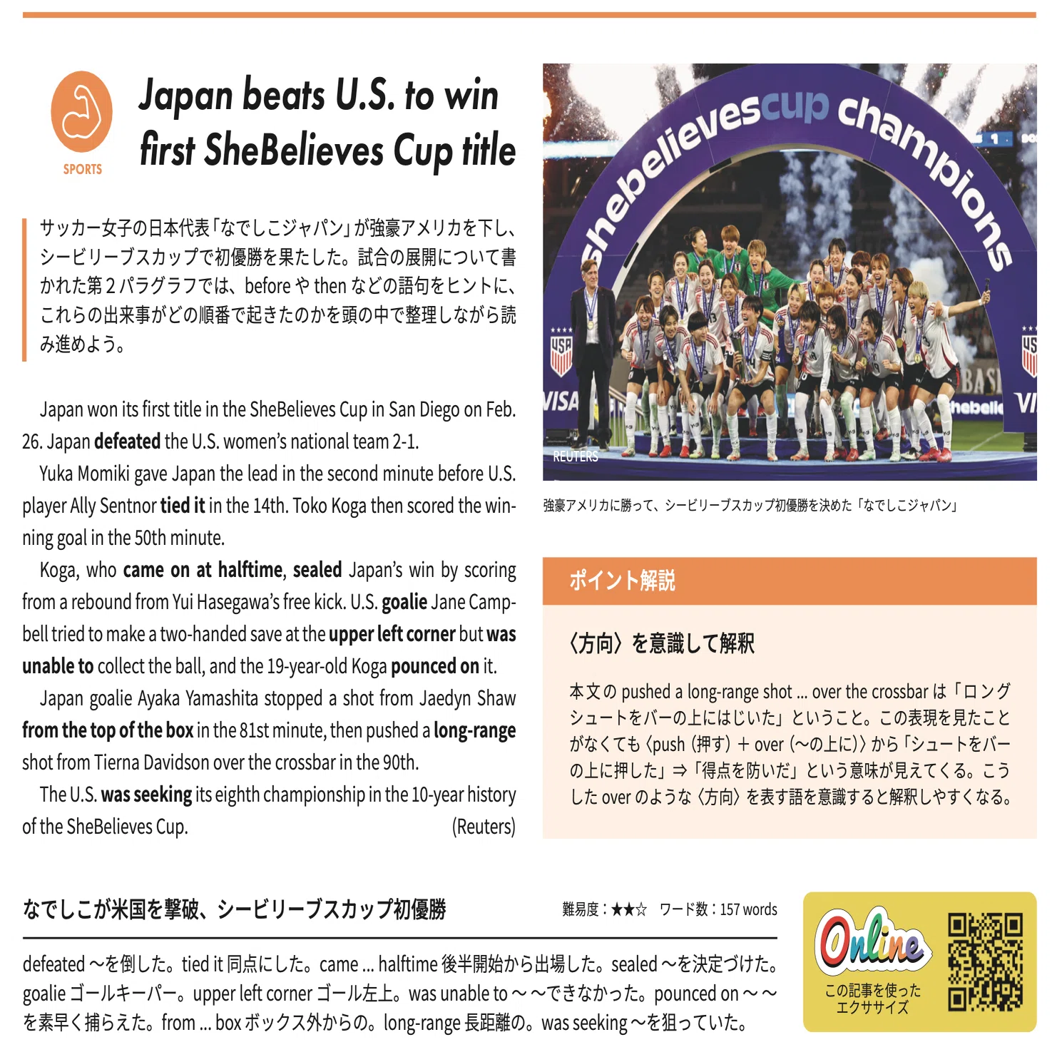 Mr. Evineの中学英文法で英字新聞と仲良くなるドリル 第5回｜英語学習