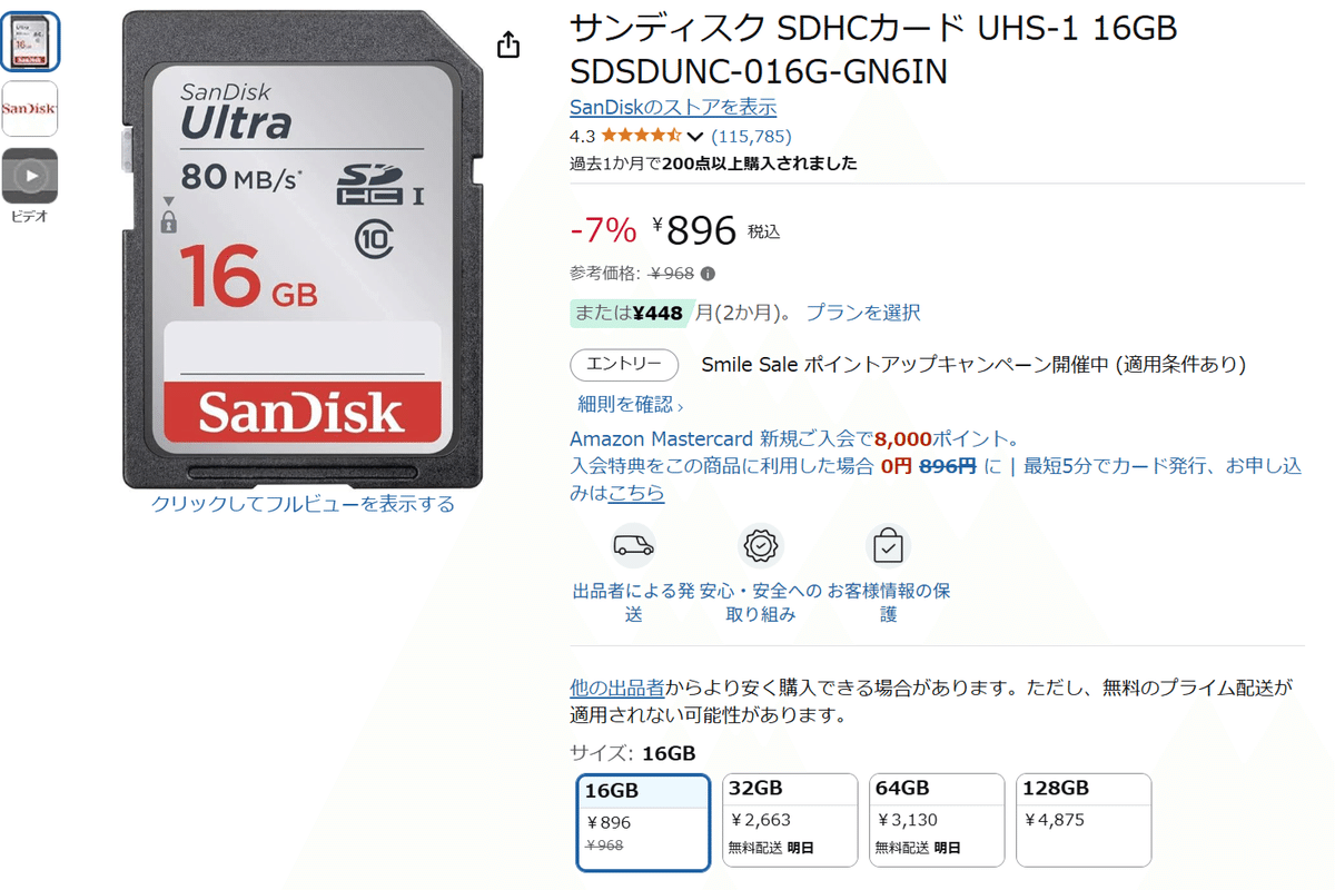 ★新品同様★OM SYSTEM 『TG-7』＆ サンディスク『SDXCカード 』 ☆新品同様☆OM SYSTEM 『TG-7』＆ サンディスク『SDXCカード