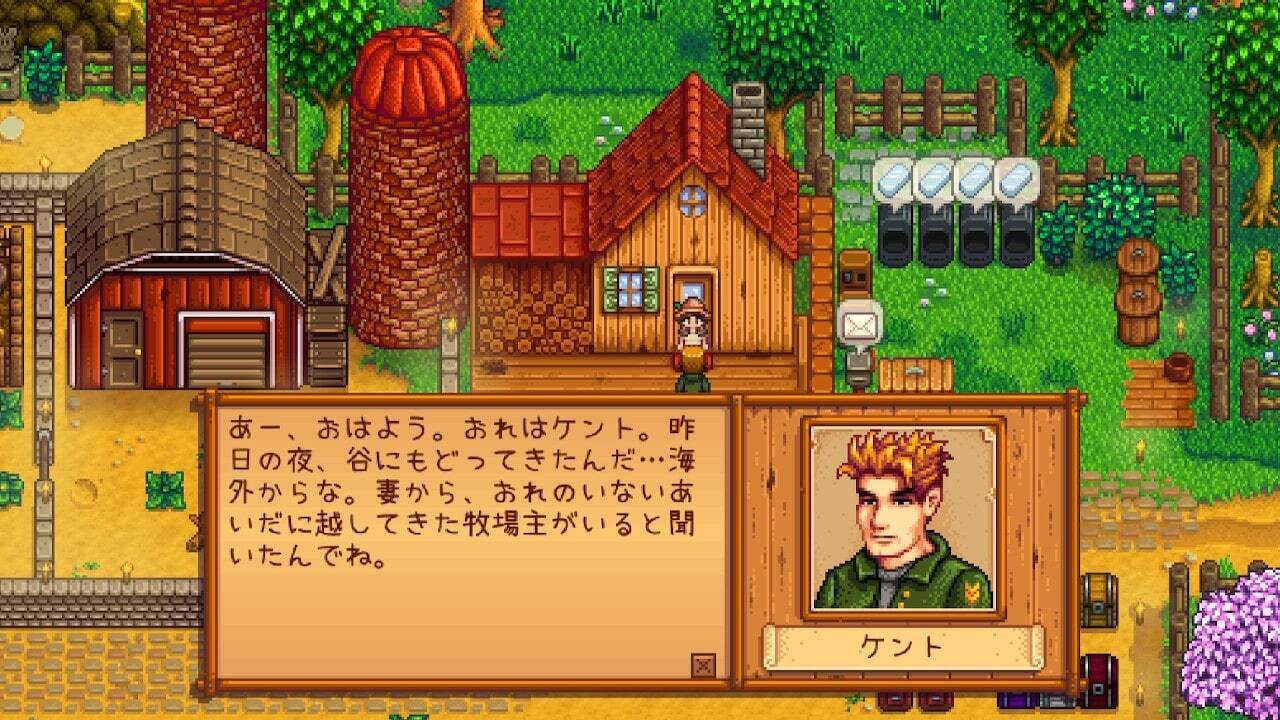 スターデューバレー2年目に突入｜くれは