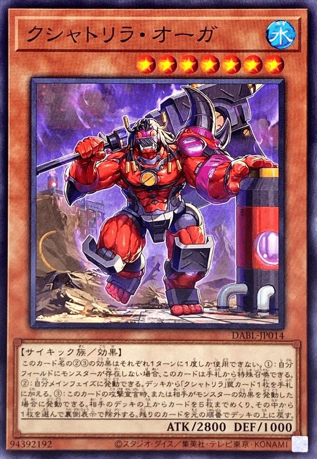 No.879 0帝　帝王 デッキ 遊戯王 本格構築 OCG】2024年 帝デッキ 入門書【帝のプロが語る、令和の帝デッキ