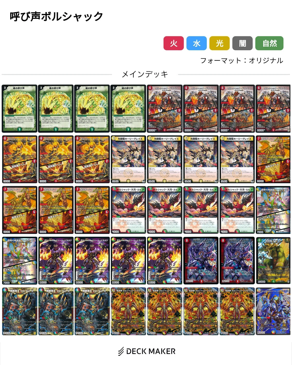 魂の呼び声型リースボルシャック｜fanction