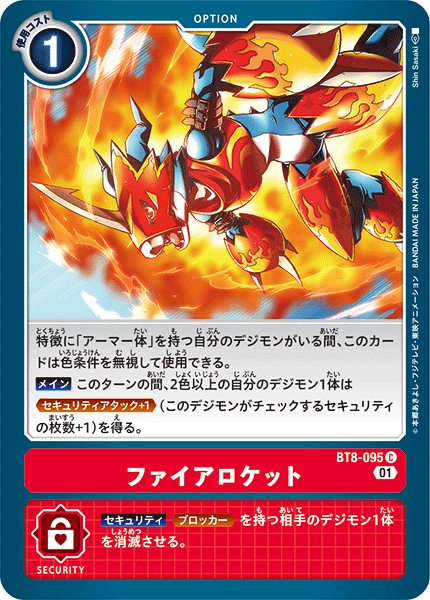 デジモンカード マグナモンX抗体 アーマー体デッキセット バラ
