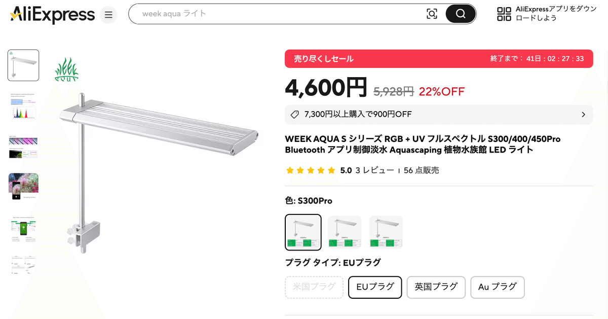 WEEK AQUA M600 PRO RGB照明 WEEK AQUA NEW M Series M300 M400 M450 M600 M800 M900 M1200